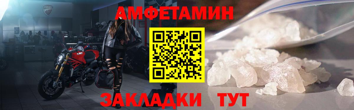 АМФ  Amphetamine  Каспийск  Вход с VPN  АМФ Розовый 