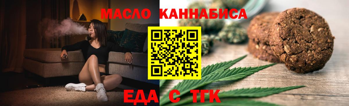 Каспийск  Еда ТГК марихуана  Вход с VPN 