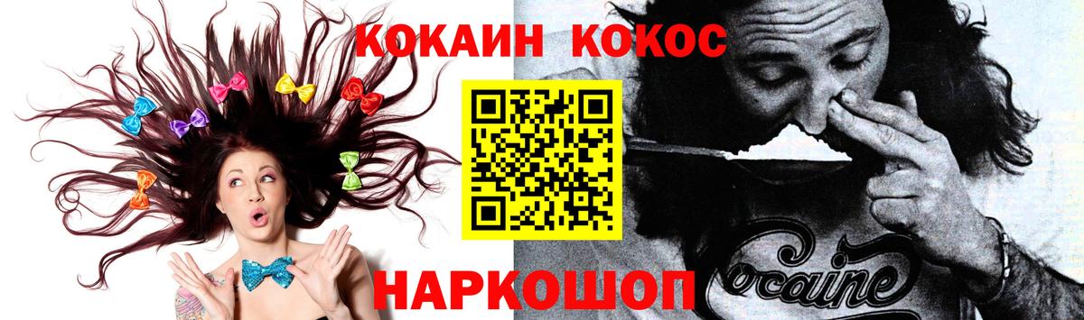 Кокаин Колумбийский  Кокаин 97%  Каспийск  Кокаин  Вход с VPN 
