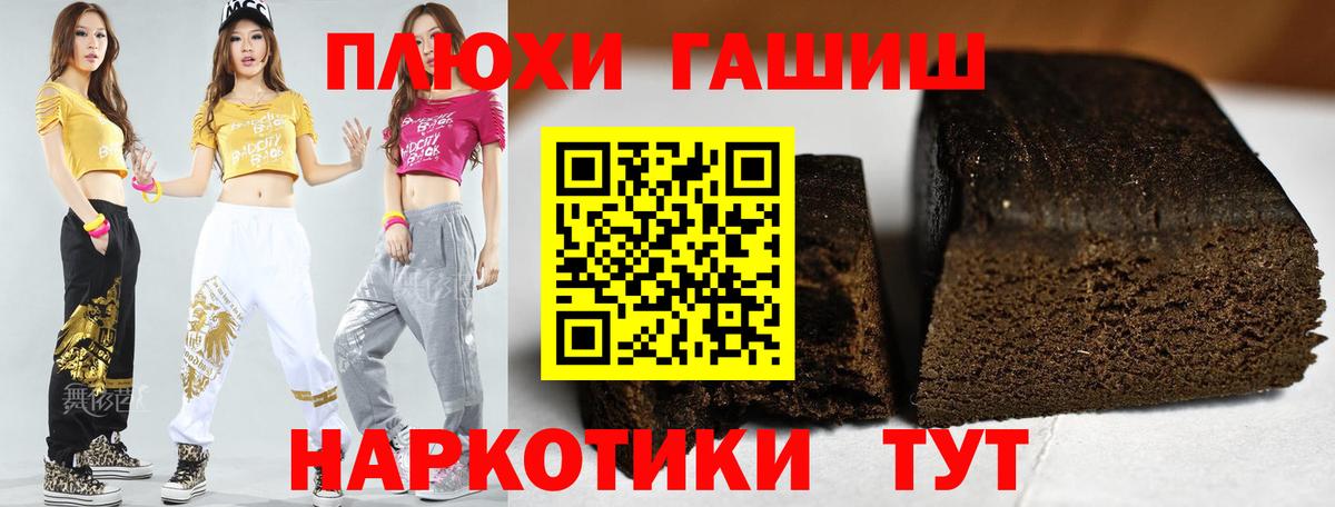 Гашиш гарик Каспийск