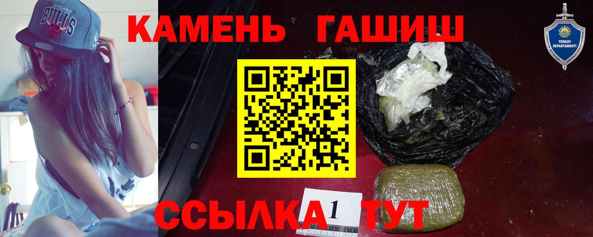 Гашиш убойный  Гашиш  Каспийск  Вход с VPN  ГАШ 40% ТГК 
