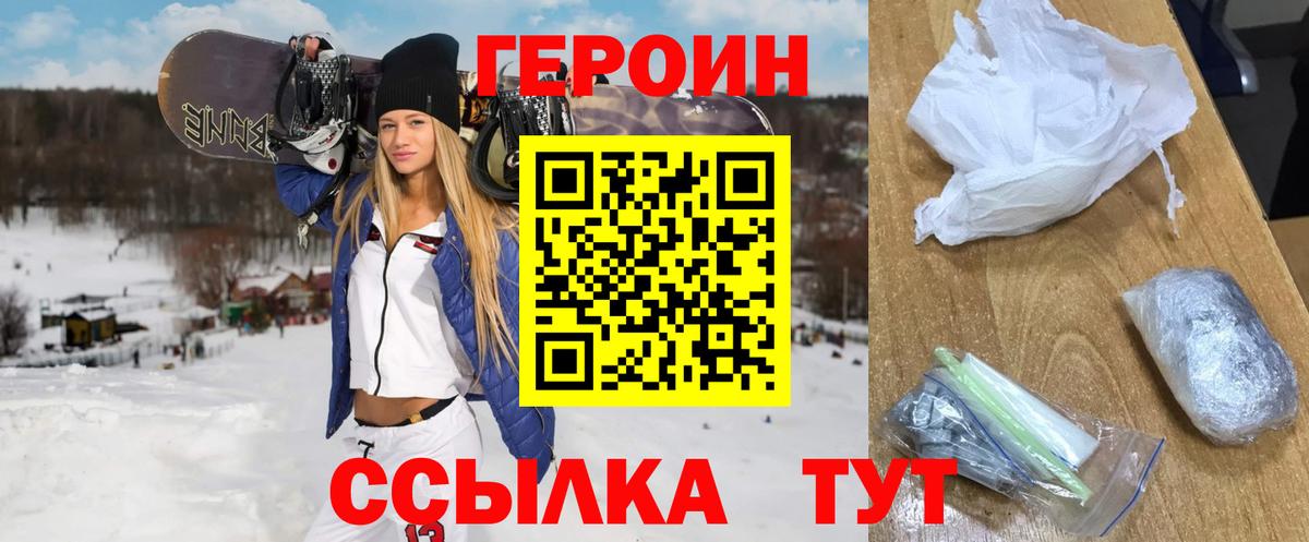 Героин афганец  Вход с VPN  Каспийск 
