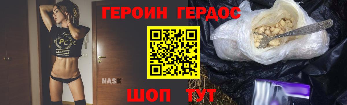 ГЕРОИН гречка Каспийск
