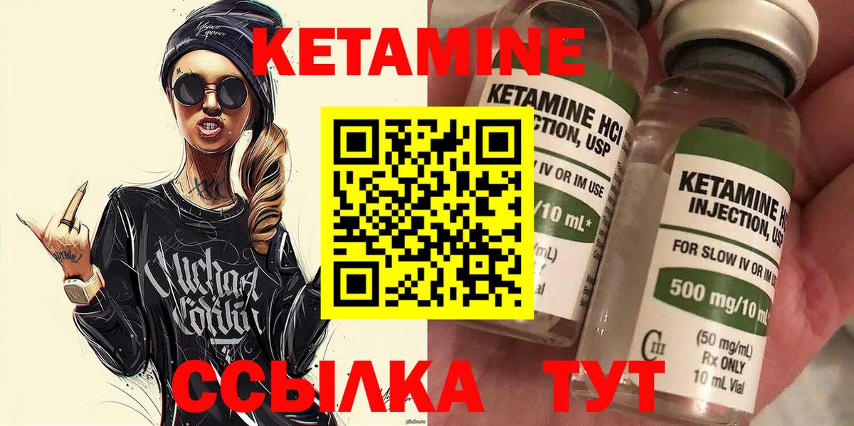 Кетамин VHQ Каспийск