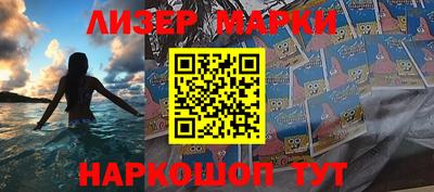 марки nbome Бийск