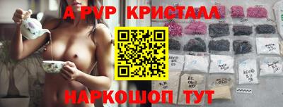 а пвп мука Беслан
