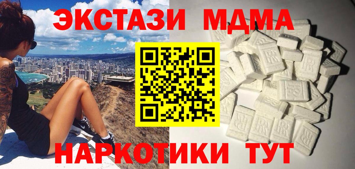МДМА crystal Каспийск