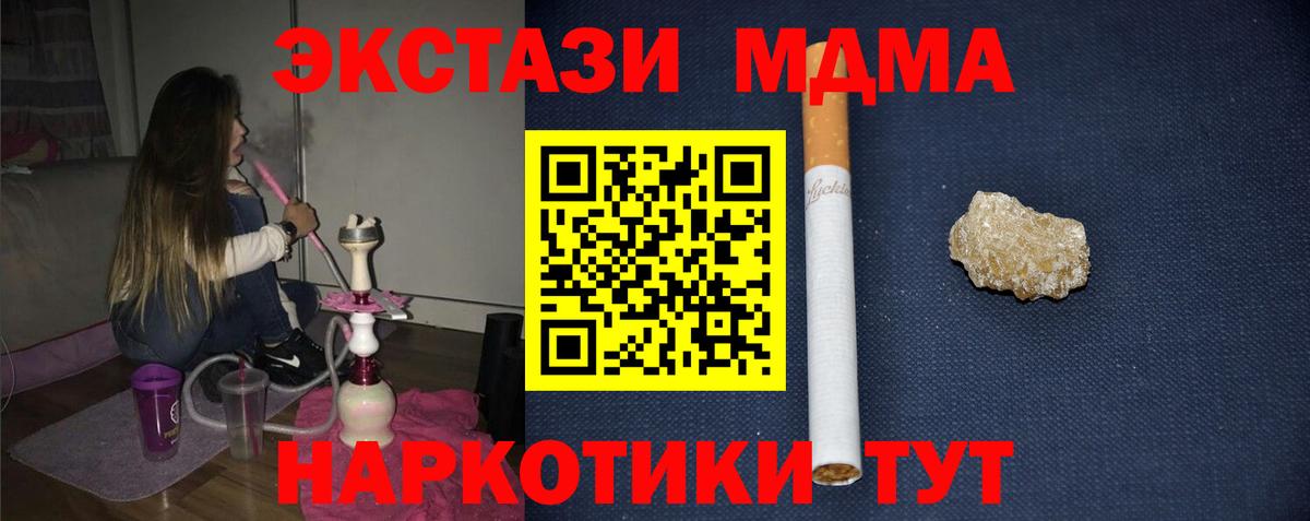 Каспийск  МДМА кристаллы  MDMA Molly  Вход с VPN 