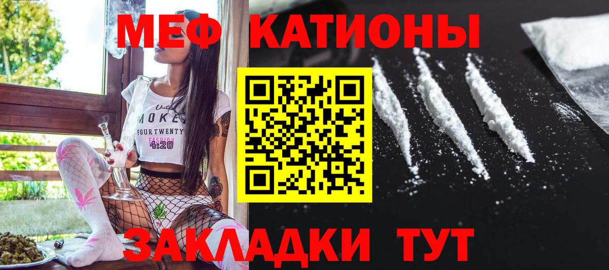 Мефедрон мука Каспийск