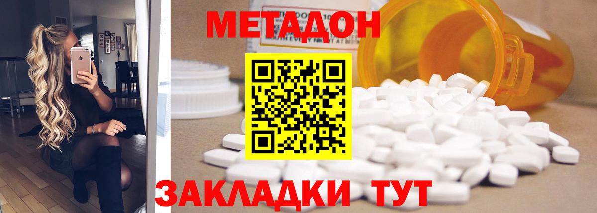 Метадон кристалл  Метадон белоснежный  Каспийск  Вход с VPN 