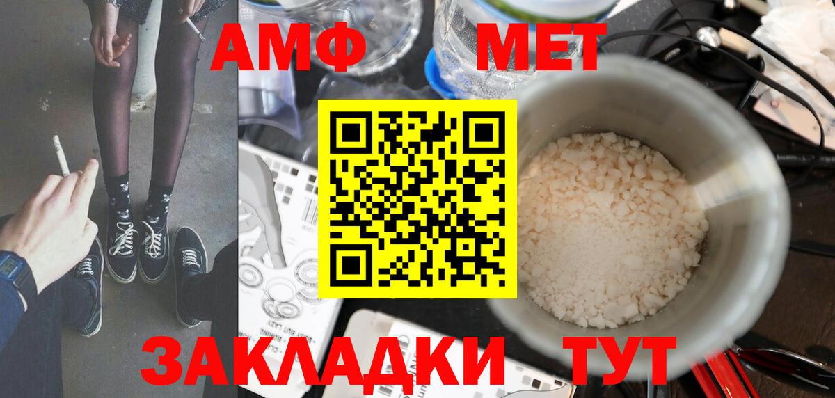 Каспийск  Метамфетамин витя  Вход с VPN 