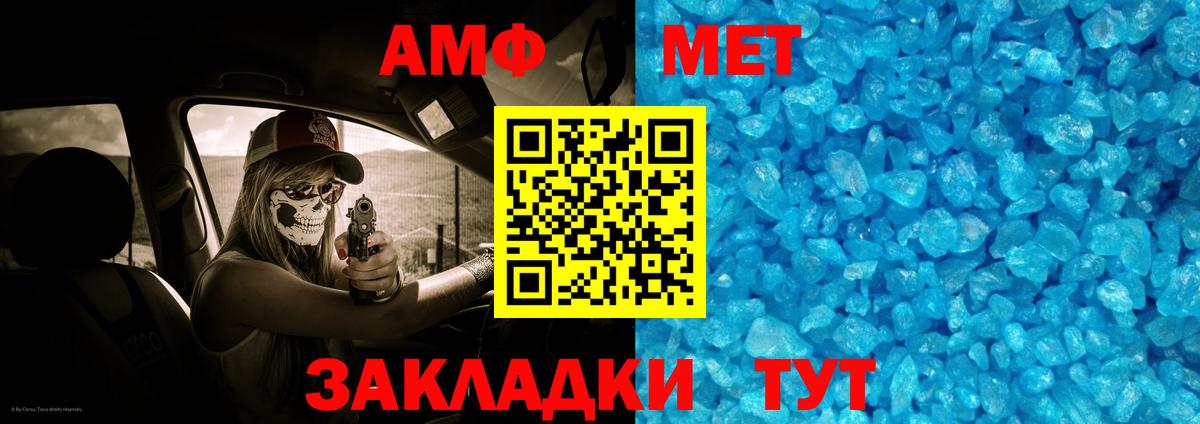 МЕТАМФЕТАМИН пудра Каспийск