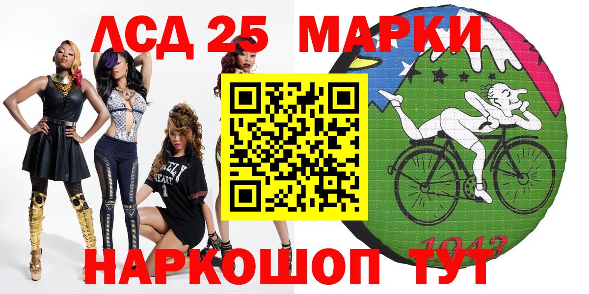 Марки 25I-NBOMe 1500мкг Каспийск
