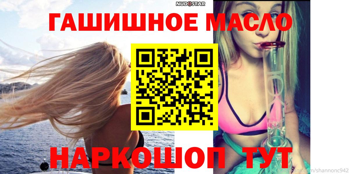 ТГК гашишное масло  Вход с VPN  где можно купить наркотик  Дистиллят ТГК концентрат  Каспийск 